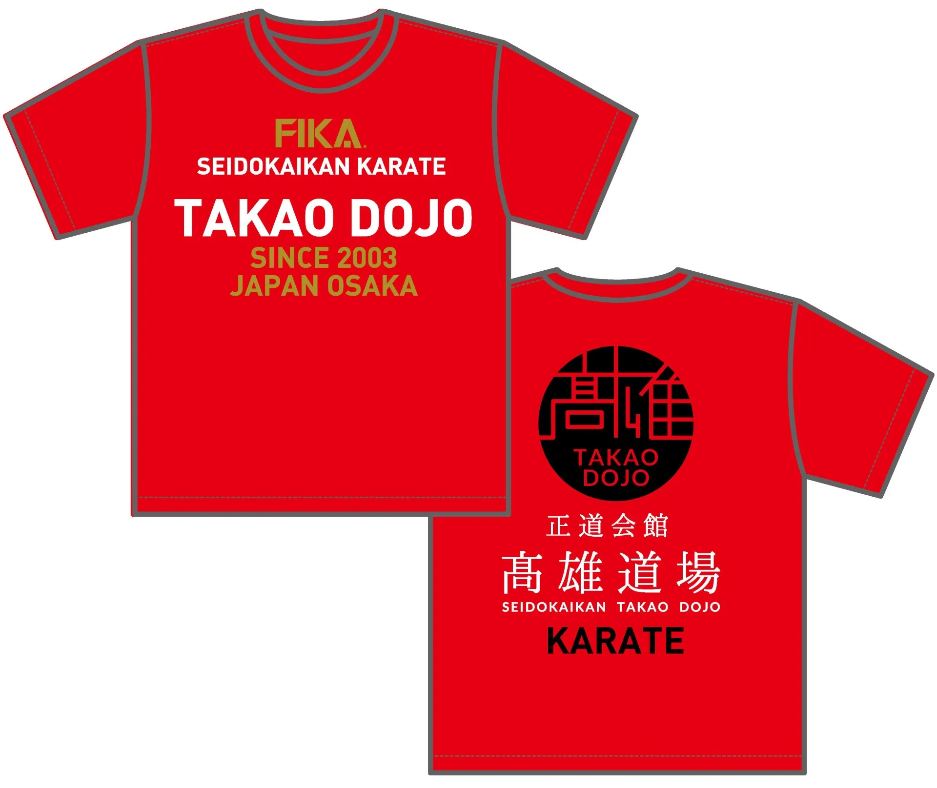高雄道場開設20周年記念公式ドライTシャツ