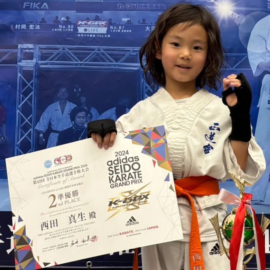 adidas SEIDO KARATE GP 2024