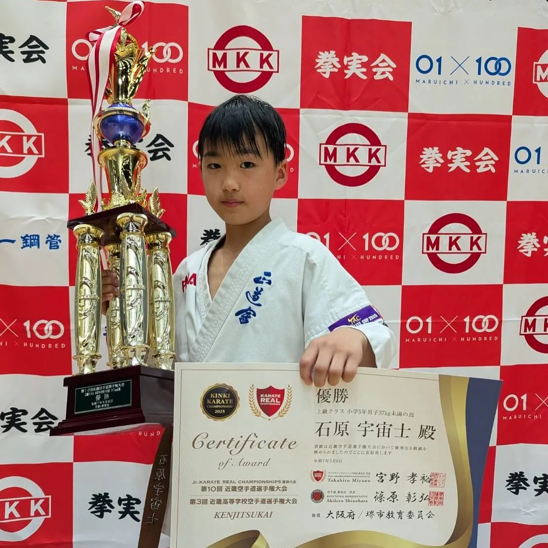 リアル選抜近畿空手道選手権大会