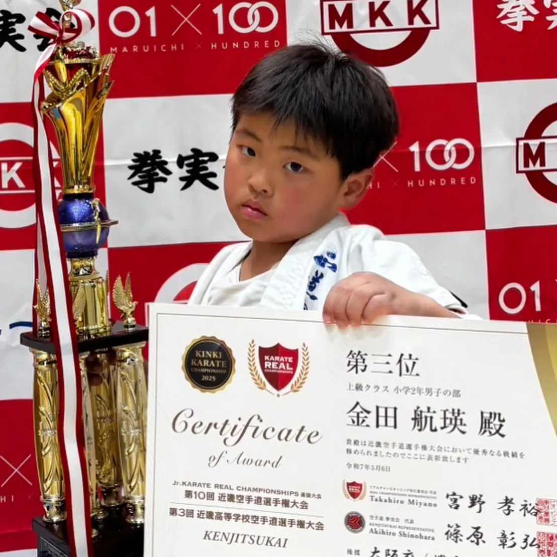 リアル選抜近畿空手道選手権大会