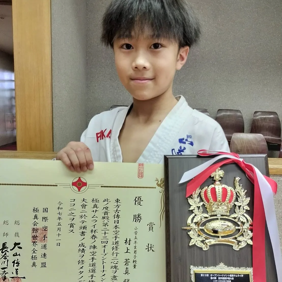 チャンピオンシップ選抜 極真サムライ杯 春の陣