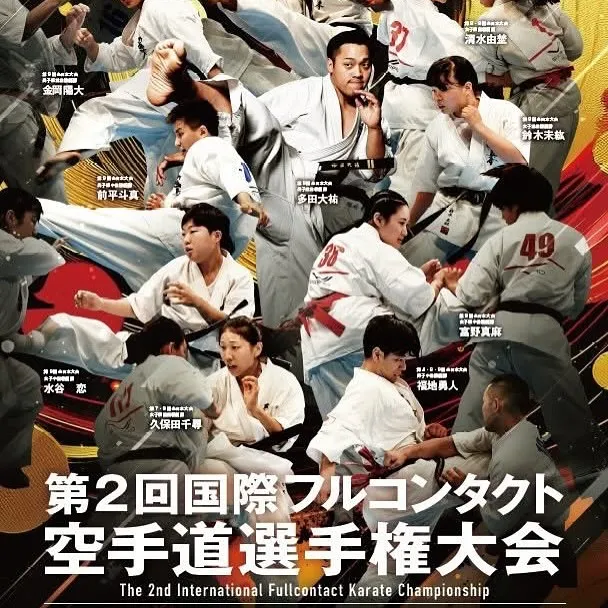 🥋前河凜花、世界へ！✨🤩 「第2回 国際フルコンタクト空手道...