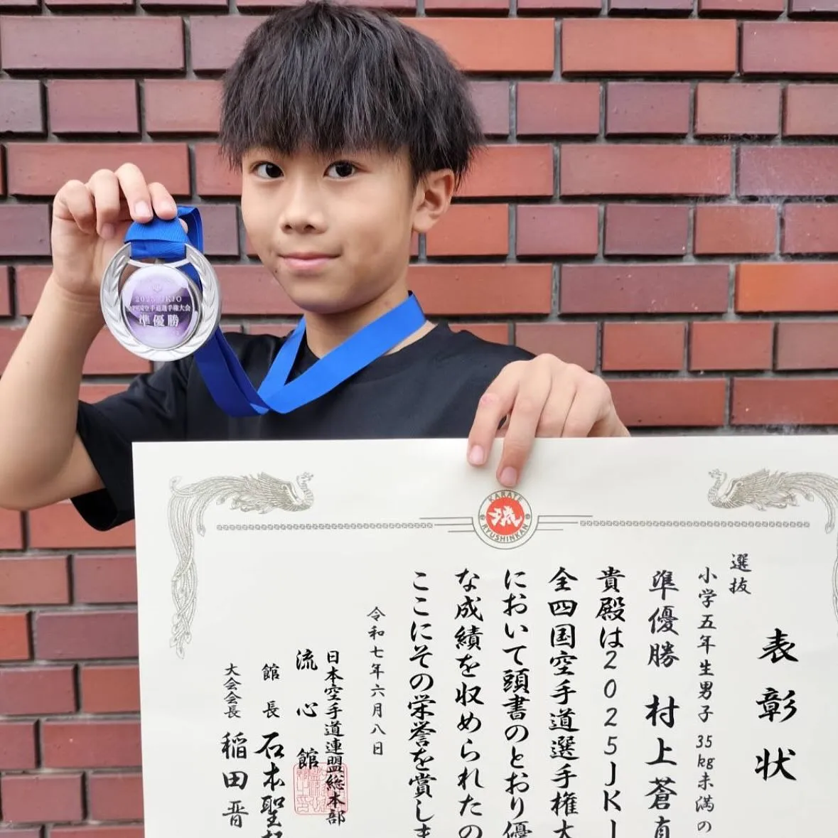 6/8(日)2025年度JKJO選抜指定大会全四国大会