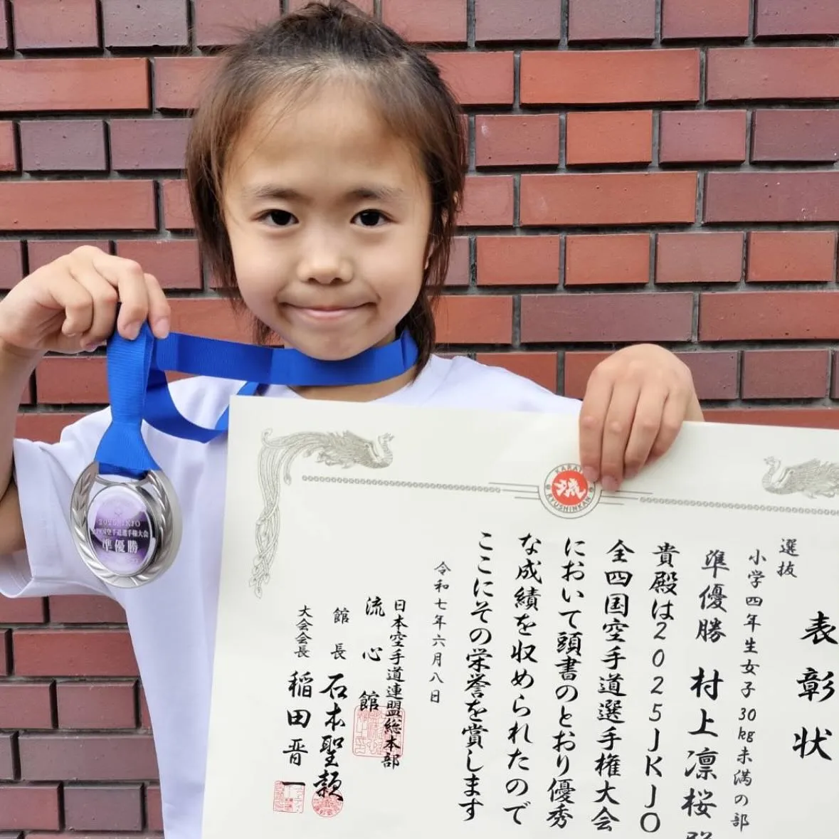 6/8(日)2025年度JKJO選抜指定大会全四国大会