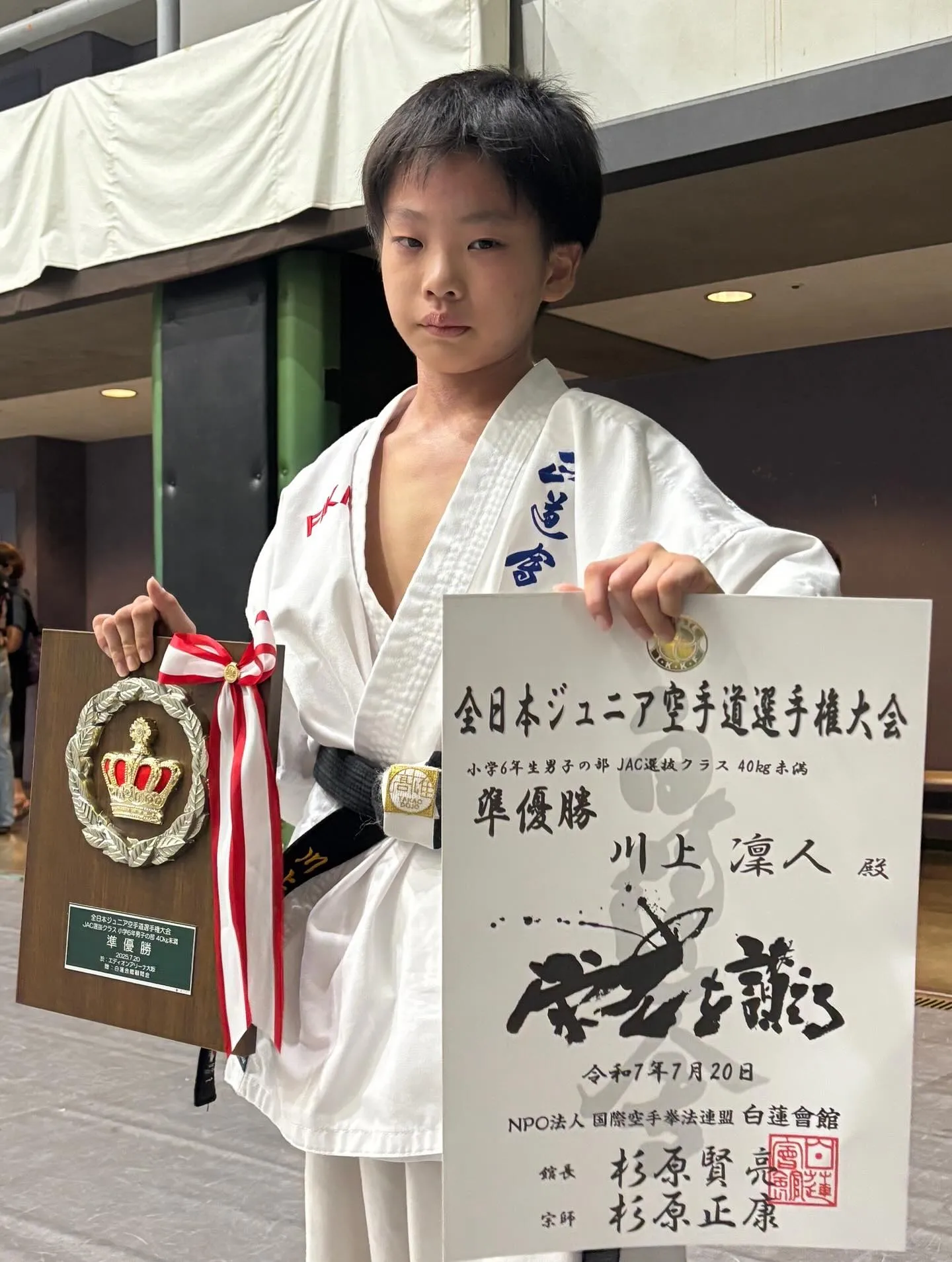 7/20白蓮全日本ジュニア
