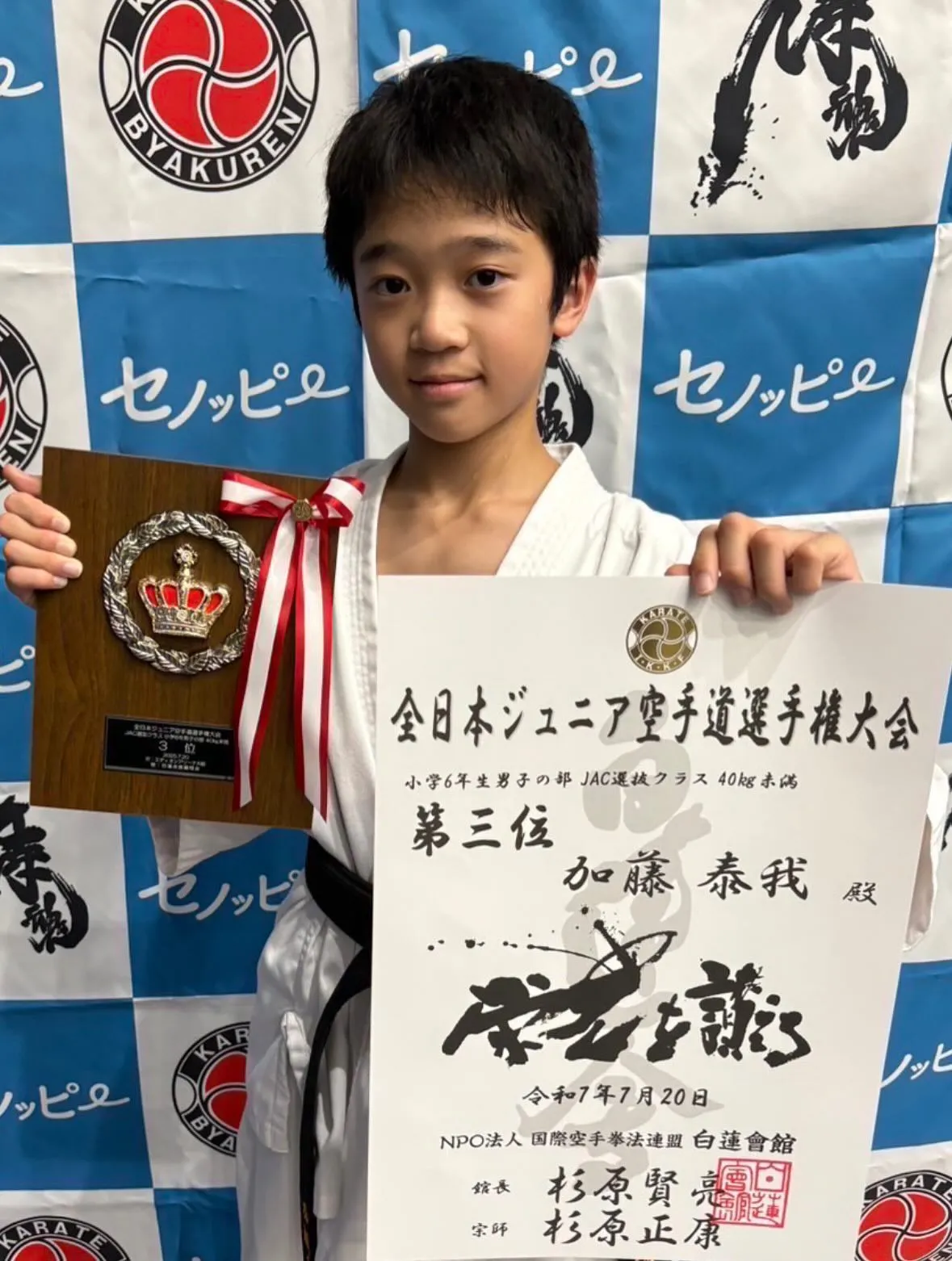 7/20白蓮全日本ジュニア