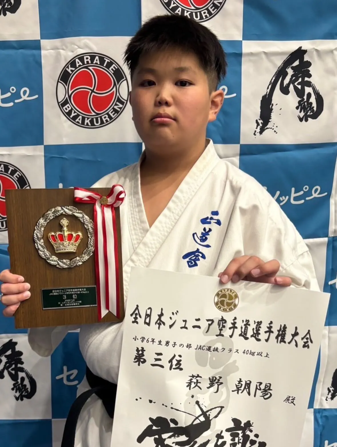 7/20白蓮全日本ジュニア