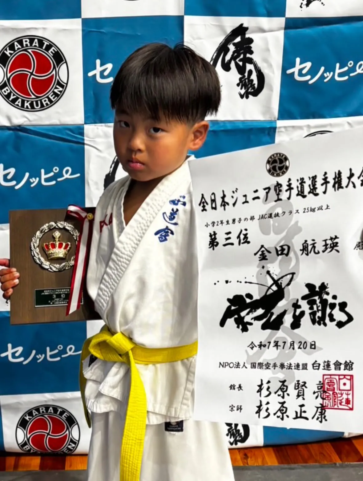 7/20白蓮全日本ジュニア