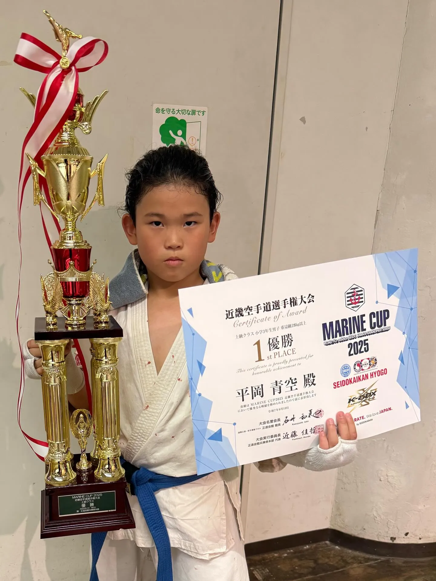正道会館マリンカップ大会結果